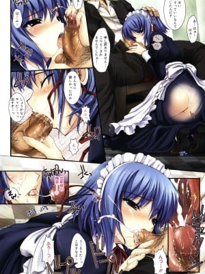 [鬼月あるちゅ] メイド嫁 [DL版]_008