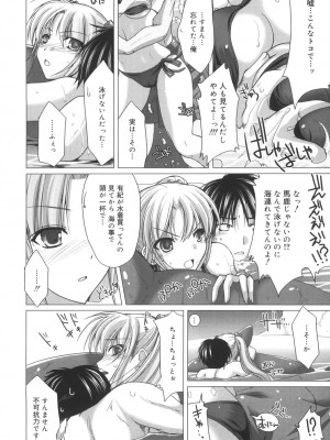 [鬼月あるちゅ] メイド嫁 [DL版]_162