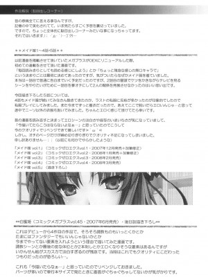 [鬼月あるちゅ] メイド嫁 [DL版]_105