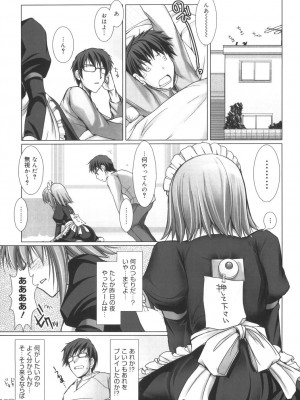 [鬼月あるちゅ] メイド嫁 [DL版]_069