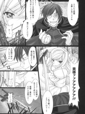 [鬼月あるちゅ] メイド嫁 [DL版]_113
