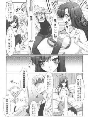 [鬼月あるちゅ] メイド嫁 [DL版]_182