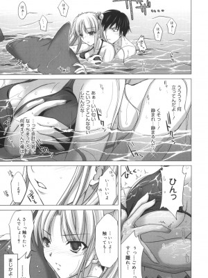 [鬼月あるちゅ] メイド嫁 [DL版]_163