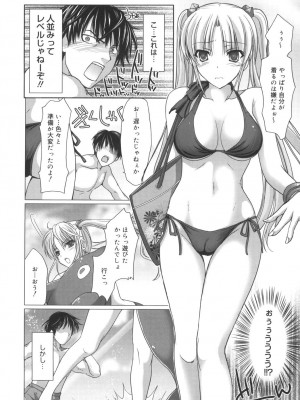 [鬼月あるちゅ] メイド嫁 [DL版]_160