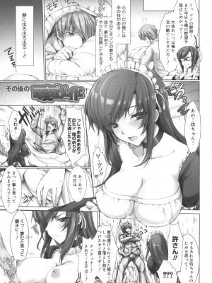 [鬼月あるちゅ] メイド嫁 [DL版]_217