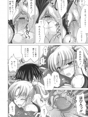 [鬼月あるちゅ] メイド嫁 [DL版]_168