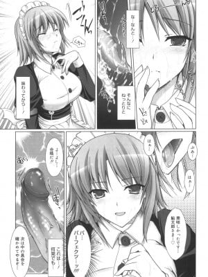[鬼月あるちゅ] メイド嫁 [DL版]_075