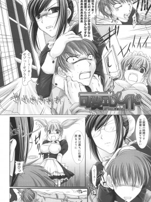 [鬼月あるちゅ] メイド嫁 [DL版]_198
