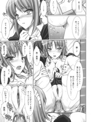 [鬼月あるちゅ] メイド嫁 [DL版]_059