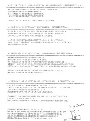 [鬼月あるちゅ] メイド嫁 [DL版]_106