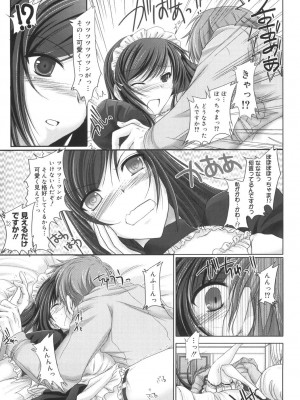 [鬼月あるちゅ] メイド嫁 [DL版]_205
