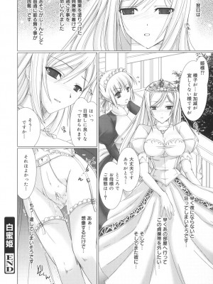 [鬼月あるちゅ] メイド嫁 [DL版]_126