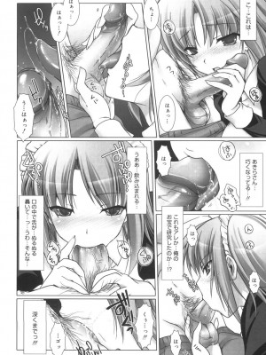 [鬼月あるちゅ] メイド嫁 [DL版]_072