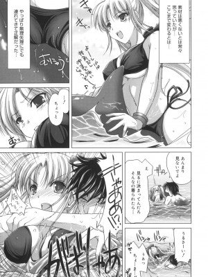 [鬼月あるちゅ] メイド嫁 [DL版]_161