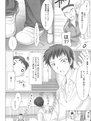 [鬼月あるちゅ] メイド嫁 [DL版]_138
