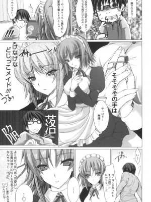 [鬼月あるちゅ] メイド嫁 [DL版]_015