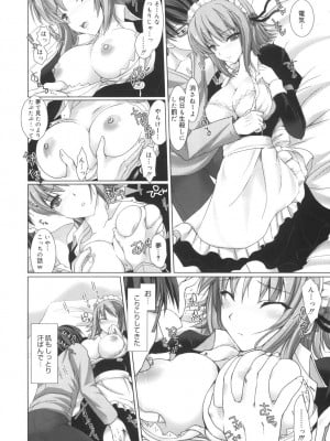 [鬼月あるちゅ] メイド嫁 [DL版]_034