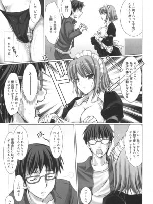 [鬼月あるちゅ] メイド嫁 [DL版]_051