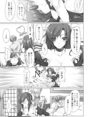 [鬼月あるちゅ] メイド嫁 [DL版]_223