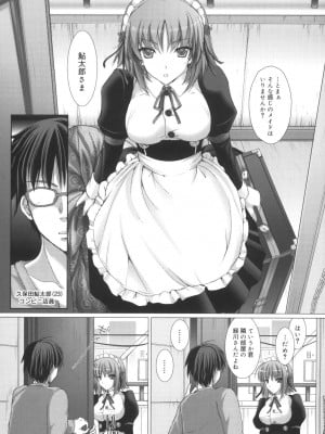 [鬼月あるちゅ] メイド嫁 [DL版]_011