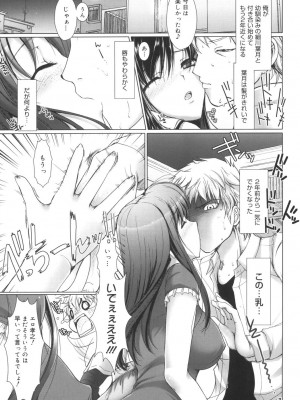 [鬼月あるちゅ] メイド嫁 [DL版]_177