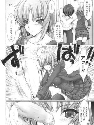 [鬼月あるちゅ] メイド嫁 [DL版]_088