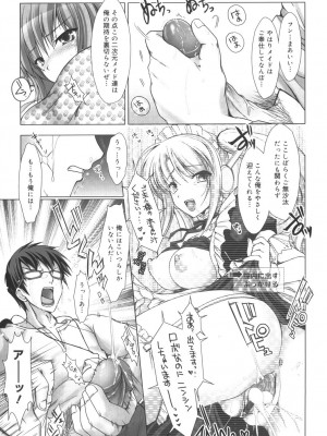 [鬼月あるちゅ] メイド嫁 [DL版]_067