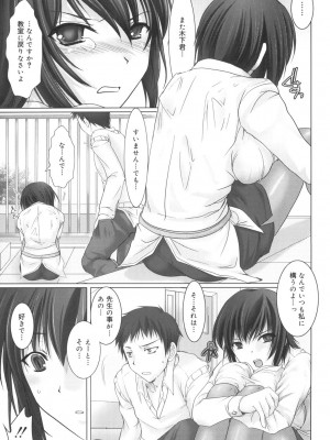 [鬼月あるちゅ] メイド嫁 [DL版]_139