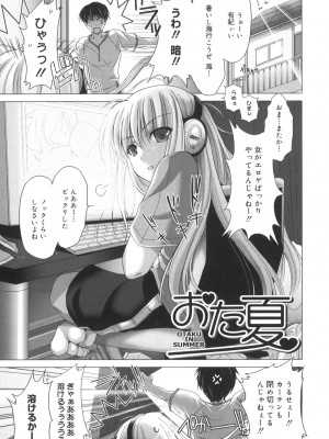 [鬼月あるちゅ] メイド嫁 [DL版]_157