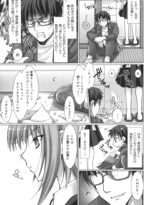 [鬼月あるちゅ] メイド嫁 [DL版]_047
