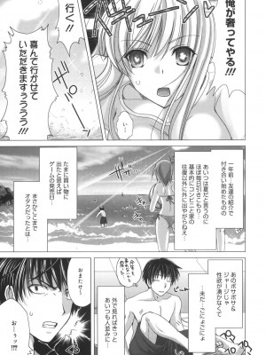 [鬼月あるちゅ] メイド嫁 [DL版]_159