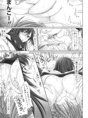 [鬼月あるちゅ] メイド嫁 [DL版]_209