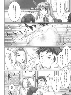 [鬼月あるちゅ] メイド嫁 [DL版]_132