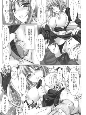 [鬼月あるちゅ] メイド嫁 [DL版]_053