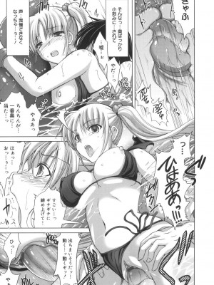 [鬼月あるちゅ] メイド嫁 [DL版]_169
