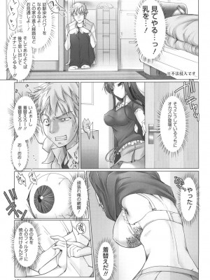 [鬼月あるちゅ] メイド嫁 [DL版]_179