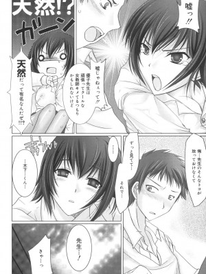 [鬼月あるちゅ] メイド嫁 [DL版]_140
