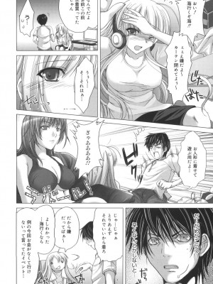[鬼月あるちゅ] メイド嫁 [DL版]_158
