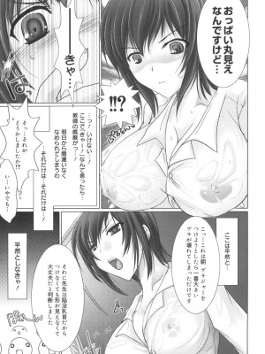 [鬼月あるちゅ] メイド嫁 [DL版]_135