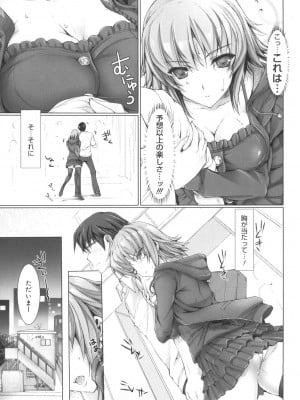 [鬼月あるちゅ] メイド嫁 [DL版]_087