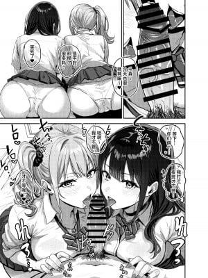 [坂本商店 (西沢みずき)] ギャルとめっちゃ生ハメ中出しえっちするハナシ #1｜关于和辣妹狠狠地无套做爱中出这件事 [白杨汉化组] [DL版]_02