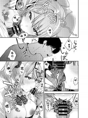 [坂本商店 (西沢みずき)] ギャルとめっちゃ生ハメ中出しえっちするハナシ #1｜关于和辣妹狠狠地无套做爱中出这件事 [白杨汉化组] [DL版]_24