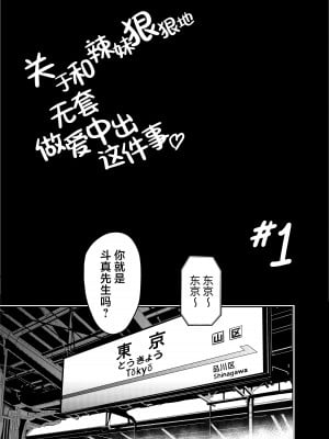 [坂本商店 (西沢みずき)] ギャルとめっちゃ生ハメ中出しえっちするハナシ #1｜关于和辣妹狠狠地无套做爱中出这件事 [白杨汉化组] [DL版]_12