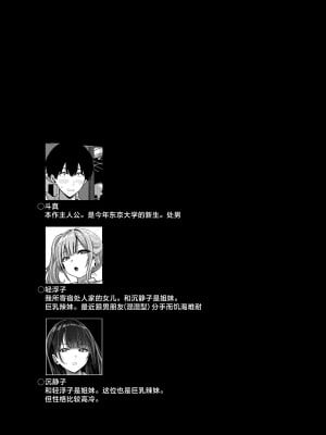 [坂本商店 (西沢みずき)] ギャルとめっちゃ生ハメ中出しえっちするハナシ #1｜关于和辣妹狠狠地无套做爱中出这件事 [白杨汉化组] [DL版]_13