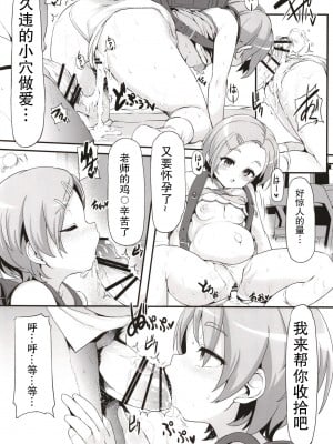 [Waage (shift)] かおるしあわせでーっ!! (アイドルマスター シンデレラガールズ) [中国翻訳] [DL版]_20