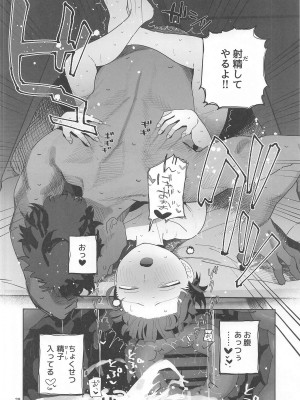 (C104) [でんきねこ (とく)]  ミッコと寝て食ってヤるだけ。 (ガールズ&パンツァー)_27