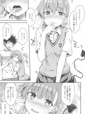 (C104) [Aspergillus (おから)] みこ×さきゅ (とある科学の超電磁砲)_08