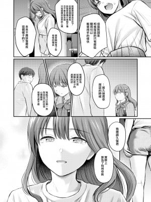[Reco] Bitter Honey (COMIC 快楽天 2024年10月号) [大鸟可不敢乱转汉化] [無修正] [DL版]_014