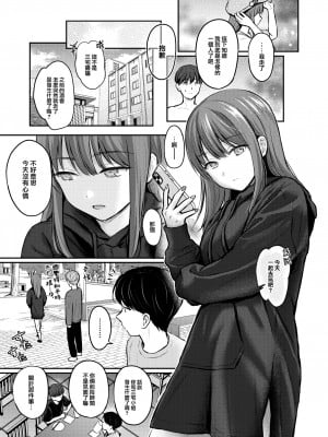 [Reco] Bitter Honey (COMIC 快楽天 2024年10月号) [大鸟可不敢乱转汉化] [無修正] [DL版]_015