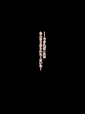 [ふうりん亭 (冬蟲夏草)] 家庭的なJS妹が近所のおじさんにお薬調教されて肉便器になる話 (To LOVEる -とらぶる-)_066